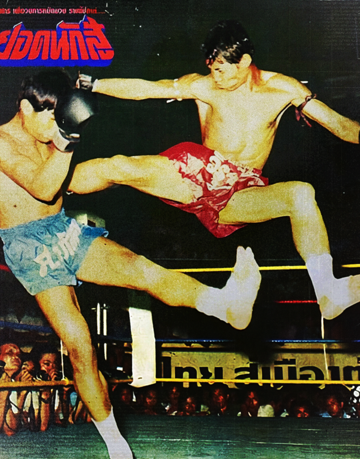 Sagat Porntawee - KO King